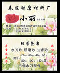中国风名片