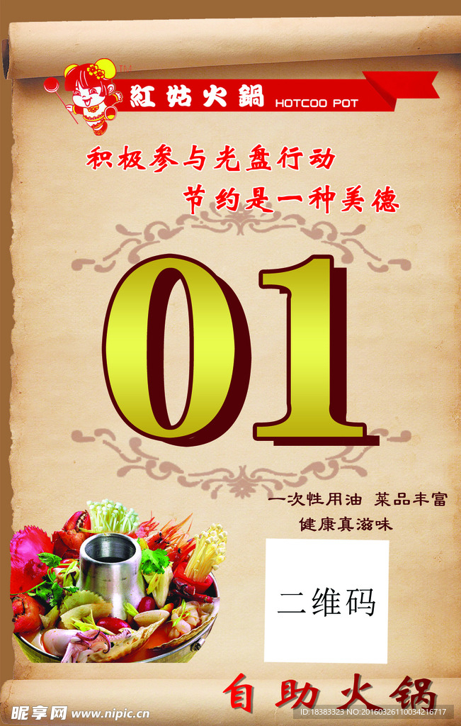 桌牌