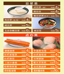 餐饮价目表
