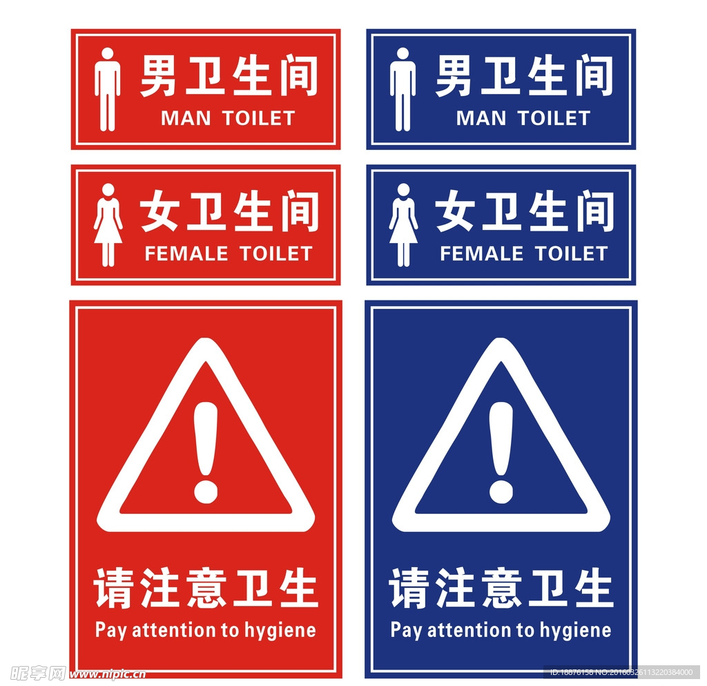卫生间标识牌