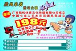 跆拳道宣传单