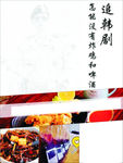 餐饮海报