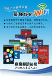 智能商业wifi