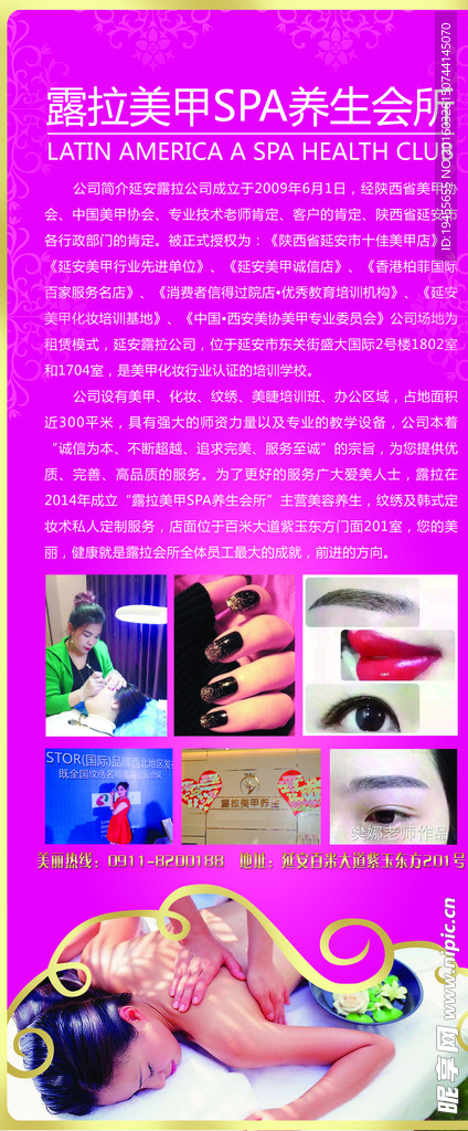 露拉展架
