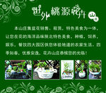 花卉城简介