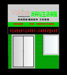 沃克拉  门头