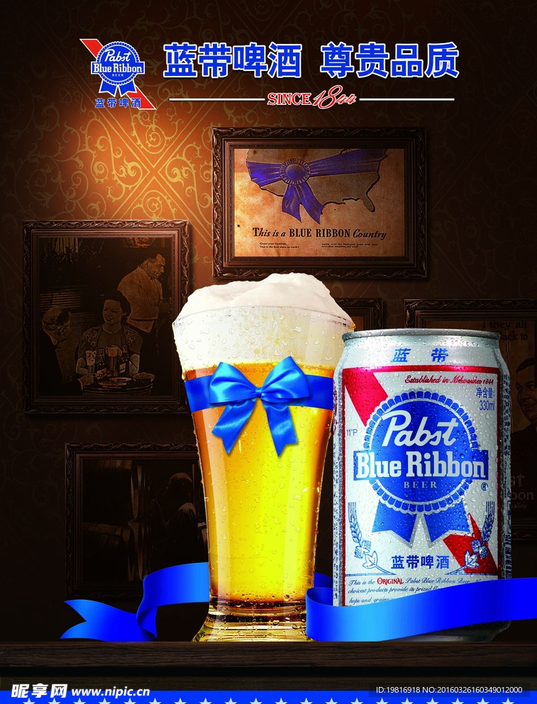 蓝带啤酒海报