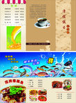 海鲜