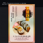 紫菜包饭
