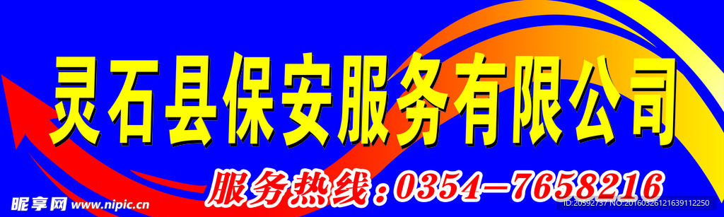 车贴广告