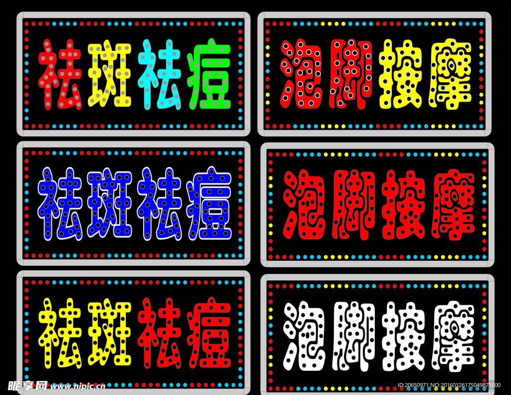 电子灯箱效果图