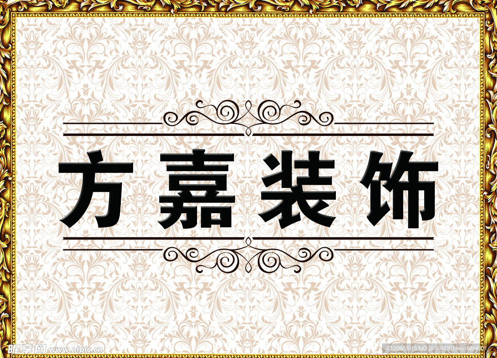 企业背景墙