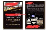 灯饰窗帘布艺宣传单