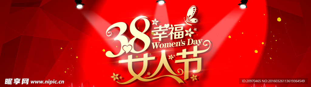 38女人节