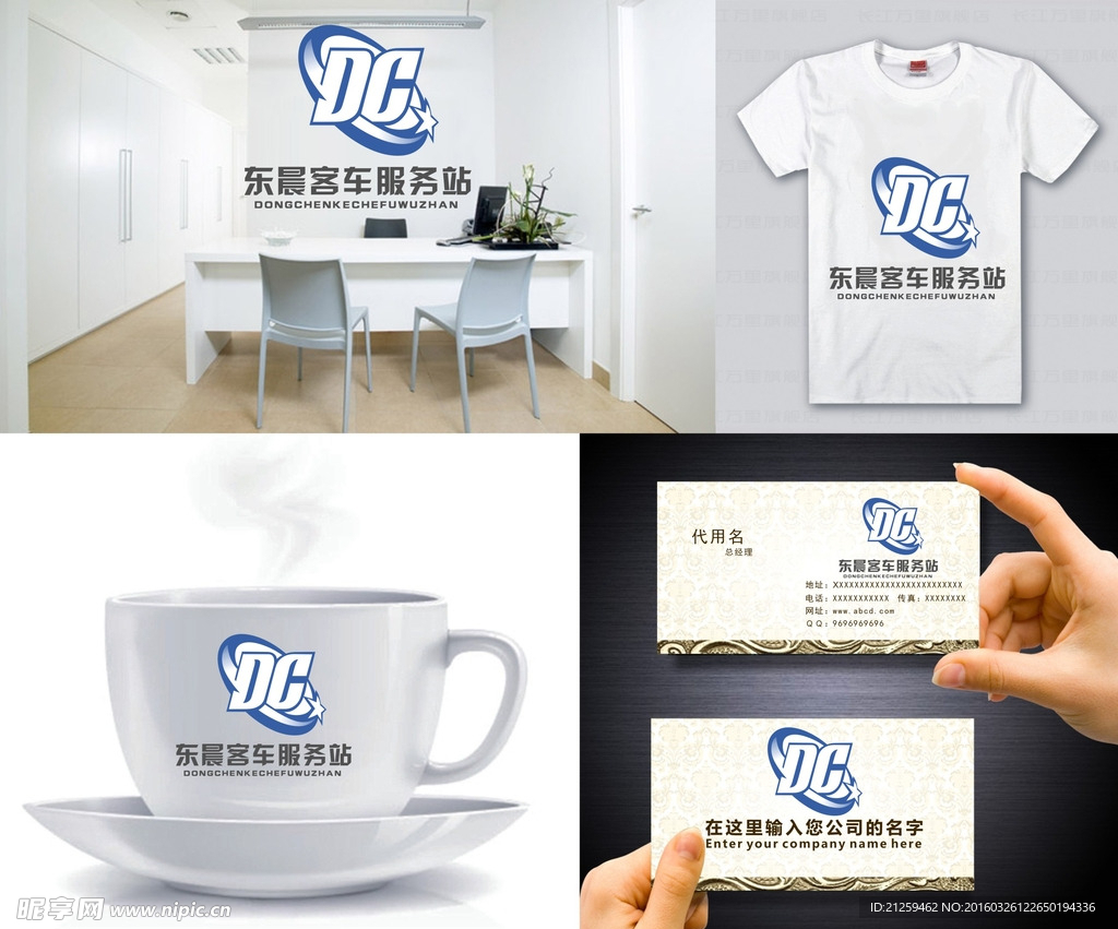 DG字母LOGO