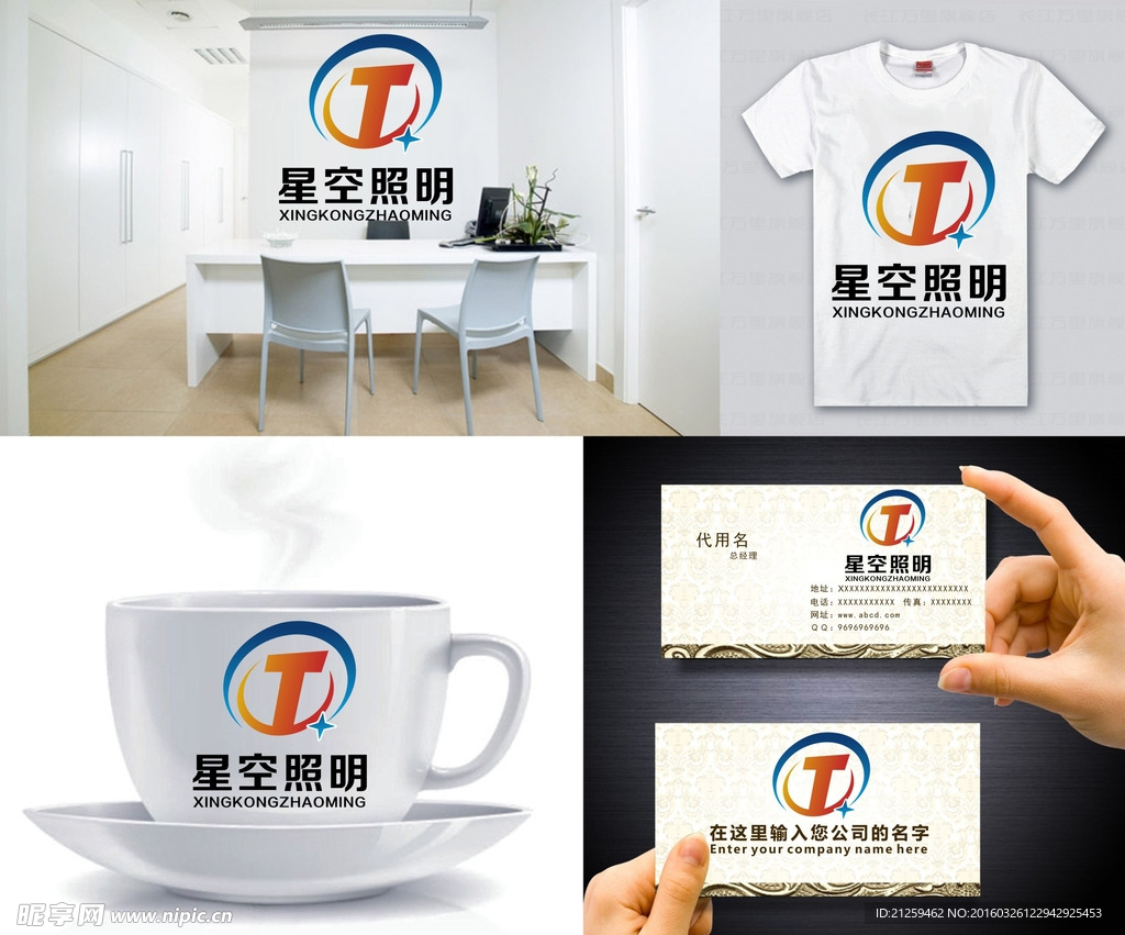 T字母LOGO