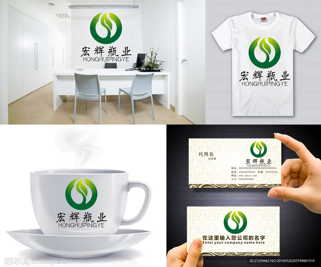 农业LOGO
