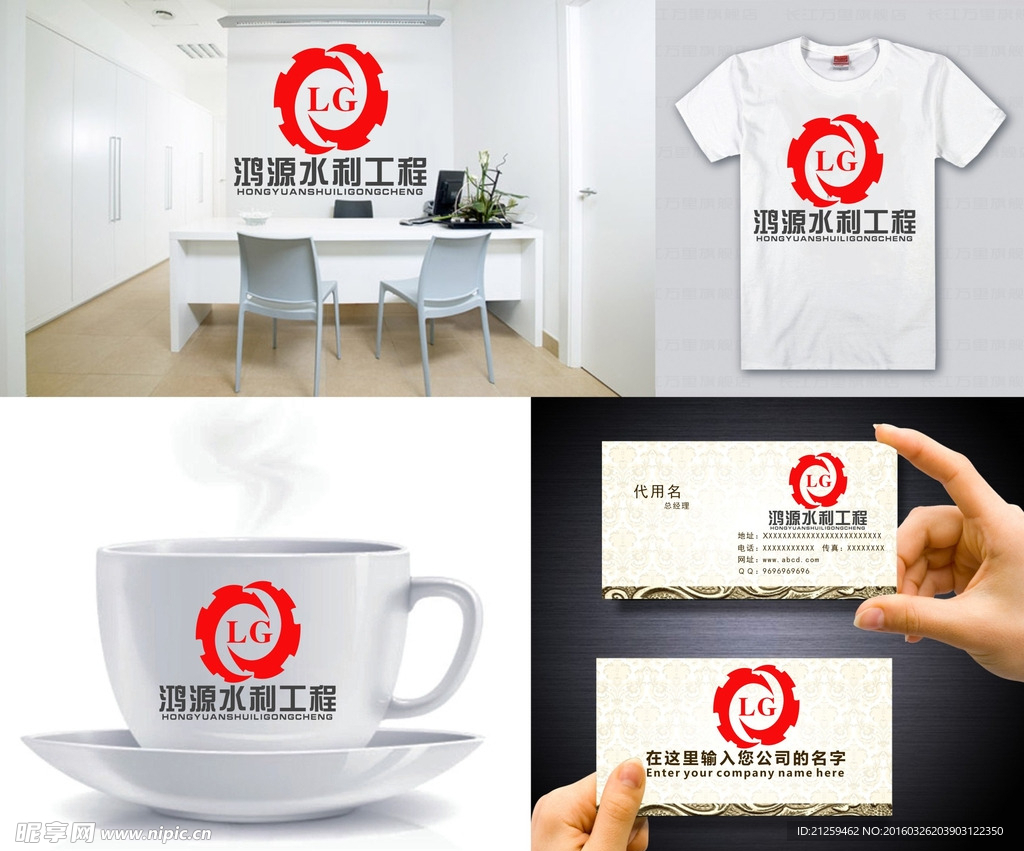 机械LOGO