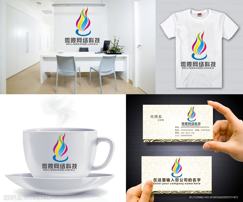 火焰LOGO