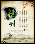 清明节