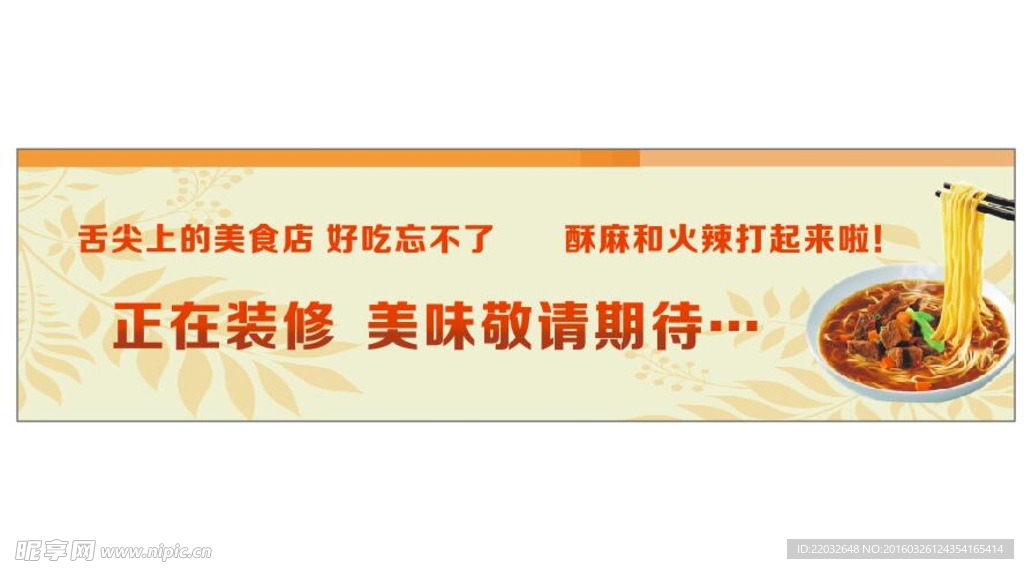米粉广告