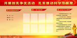 党建学习园地