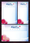 温馨提示图片