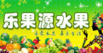 水果