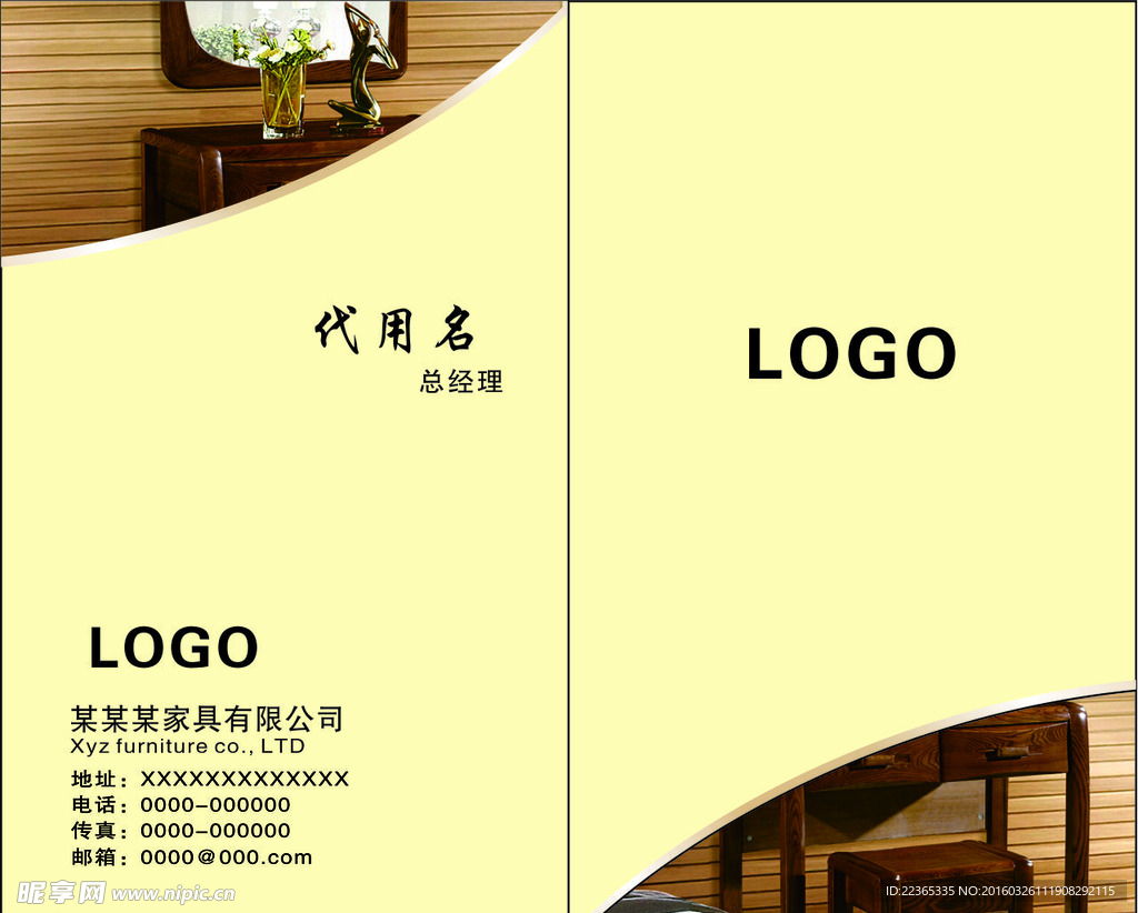 名片设计矢量图