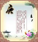 传统美德廉