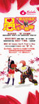 愚人节展架