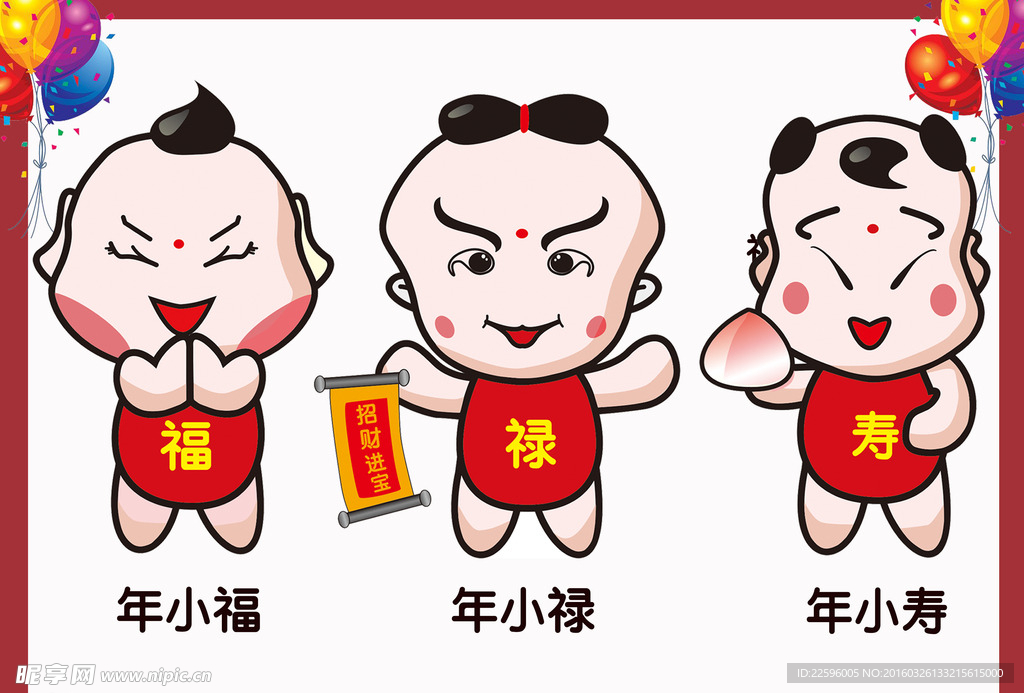卡通人物