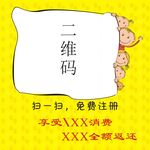 桌面二维码