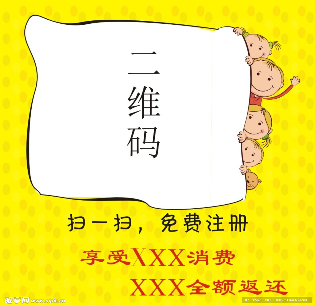 桌面二维码