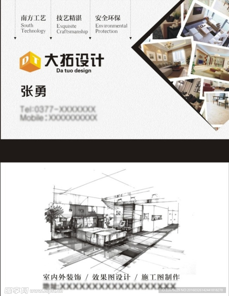 环艺名片设计
