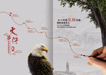 企业大事记
