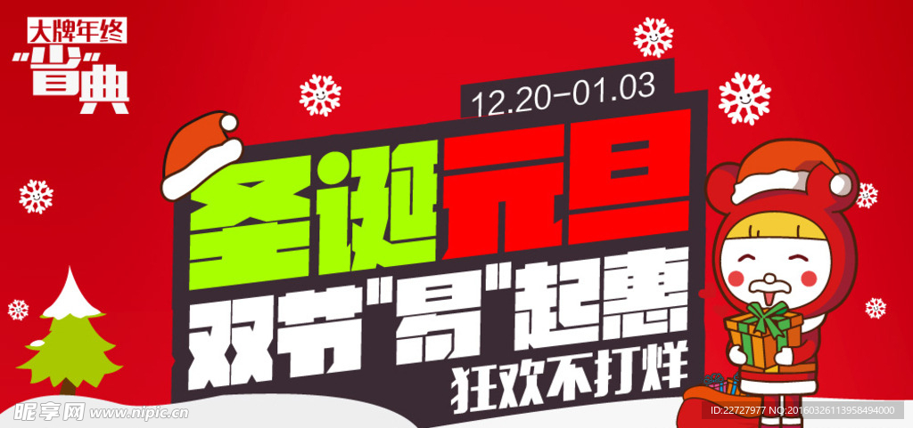 网页Banner