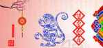 谨贺新年
