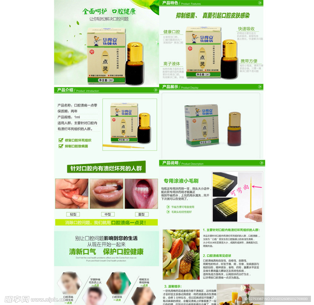 口腔过敏药