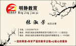 教育名片