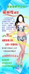 磁丽瘦减肥