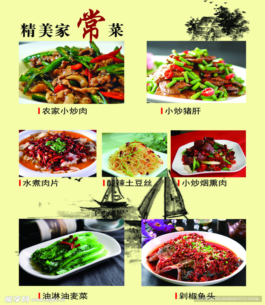 小炒画面