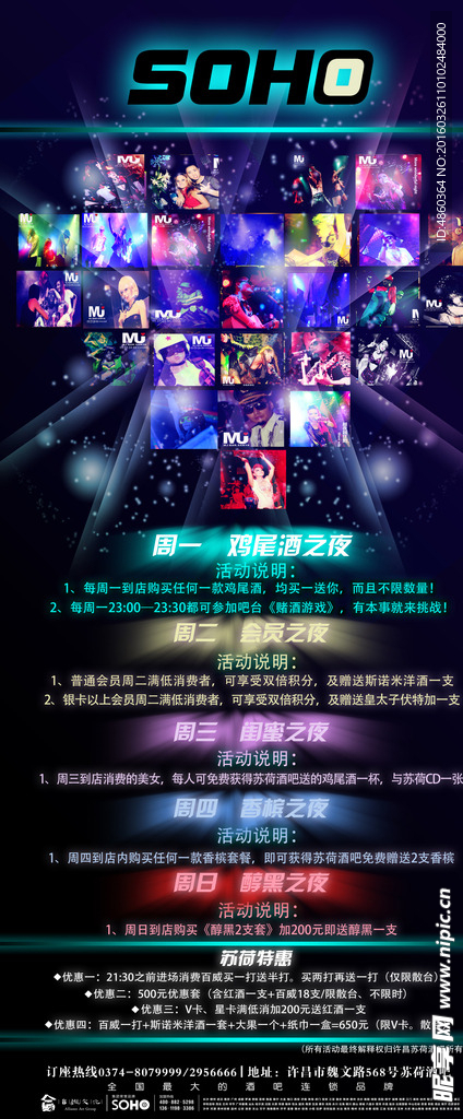 酒吧活动展架