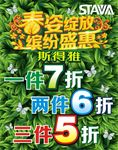 特卖