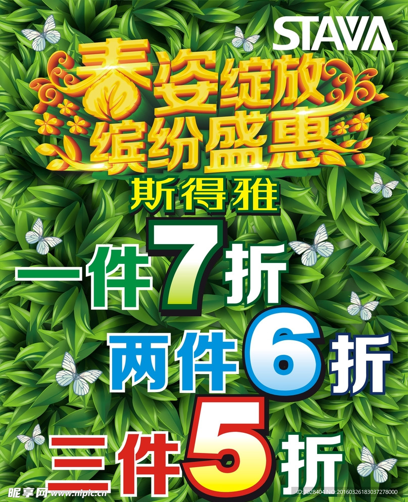 特卖