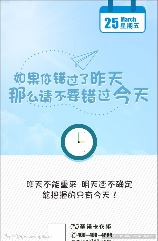 请不要错过今天