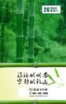 淡泊以明志 宁静以致远