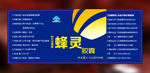 蜂灵胶囊瓶贴