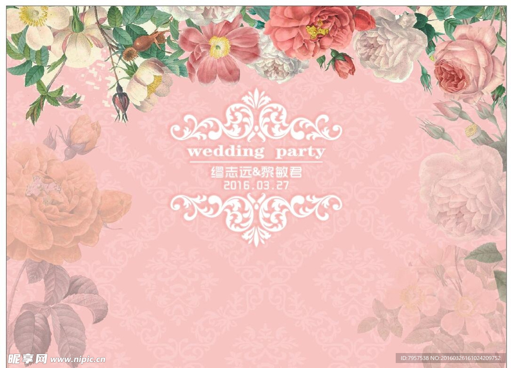 婚礼签到
