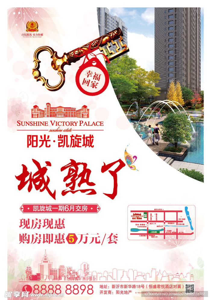 城熟了